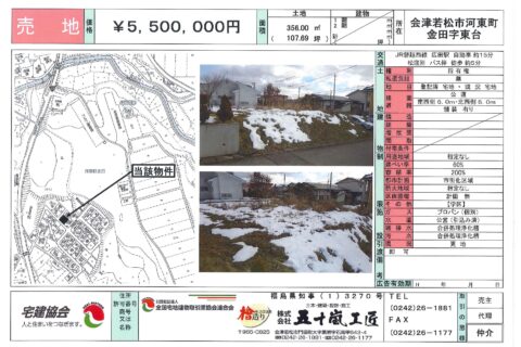 売地　河東町東台