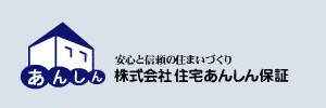 住宅あんしん保証　株式会社五十嵐工匠