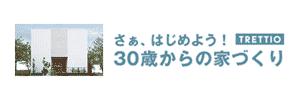 TRETTIO 30歳からの家づくり　株式会社五十嵐工匠
